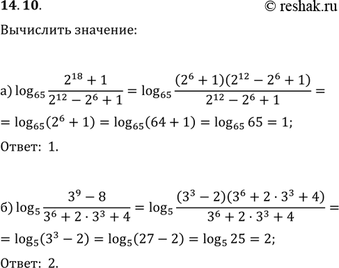 Изображение Упр.14.10 ГДЗ Мордковича 11 класс профильный уровень