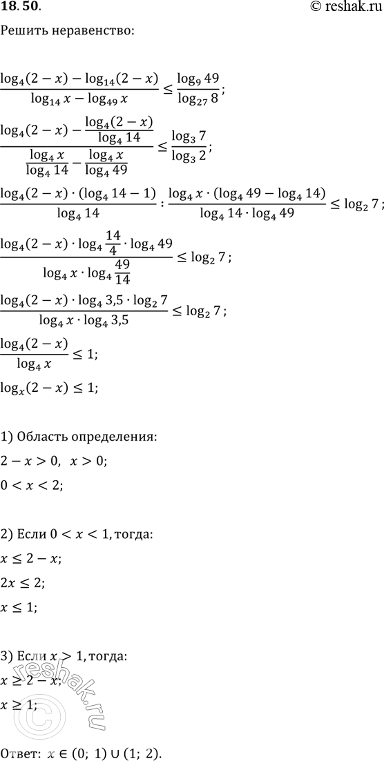Изображение Упр.18.50 ГДЗ Мордковича 11 класс профильный уровень