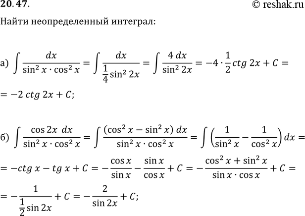 Изображение Упр.20.47 ГДЗ Мордковича 11 класс профильный уровень