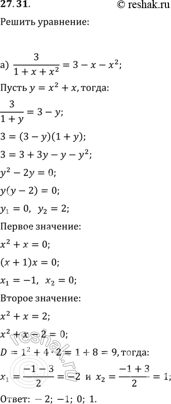 Изображение Упр.27.31 ГДЗ Мордковича 11 класс профильный уровень