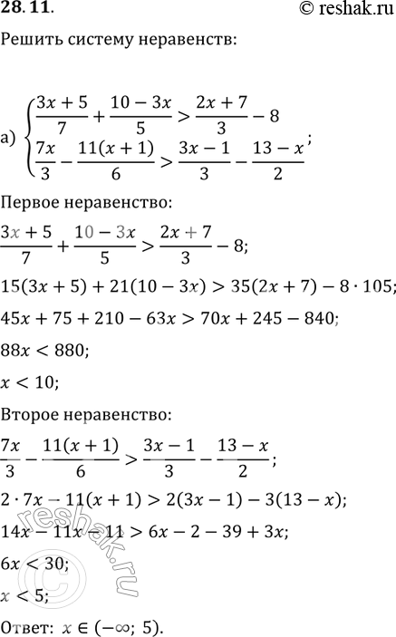 Изображение Решите систему неравенств:28.8 а)система                        б)система(3x+5)/7 + (10-3x)/5>(2x+7)/3 - 8,     (2x-11)/4 + (19-2x)/2(3x-1)/3-(13-x)/2;     ...