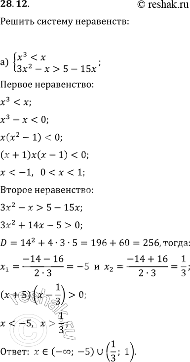 Изображение 28.9 а) система        ...