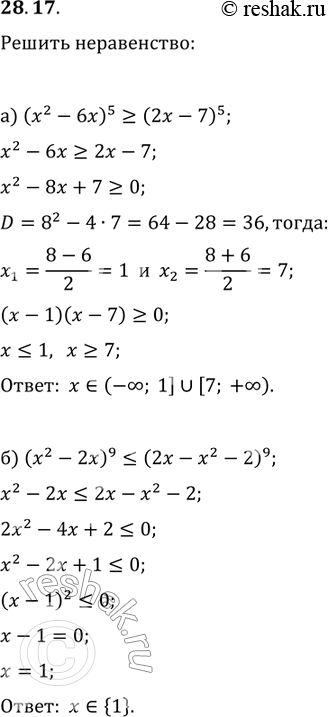 Изображение 28.17. а) (х2	-	6x)5	больше или равно	(2х - 7)5;б) (x2	-	2x)9	меньше или равно 	(2x - х2 -	2)9;в) (x2	-	10)11	<	(5 - 2x)11;г) (6x2 - 4x	- 2)7 > (x2 +	3x	+...