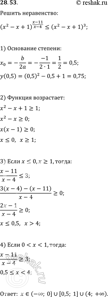 Изображение Упр.28.53 ГДЗ Мордковича 11 класс профильный уровень
