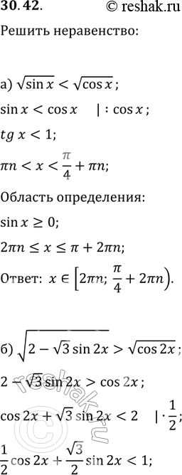Изображение Упр.30.42 ГДЗ Мордковича 11 класс профильный уровень