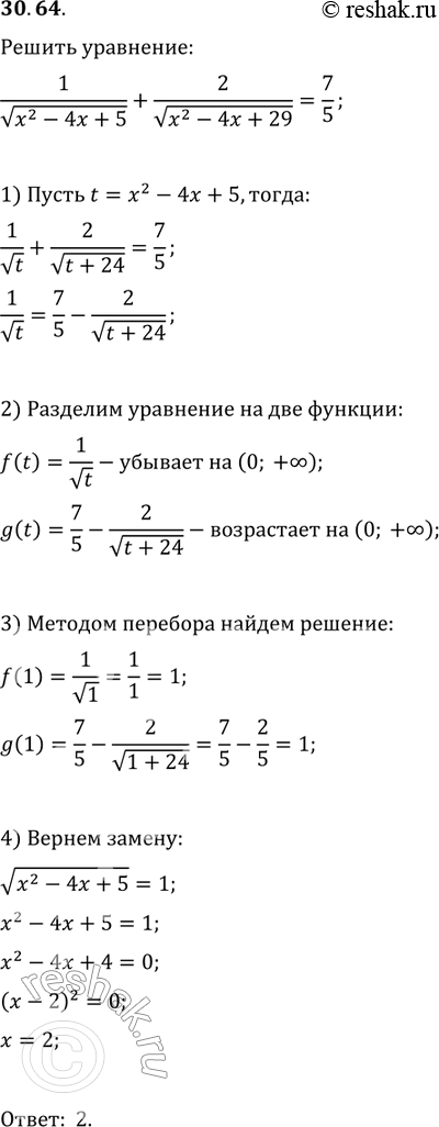Изображение Упр.30.64 ГДЗ Мордковича 11 класс профильный уровень