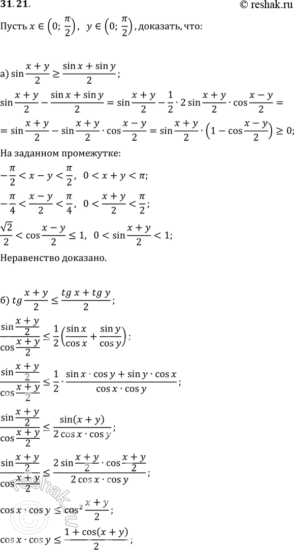 Изображение Упр.31.21 ГДЗ Мордковича 11 класс профильный уровень