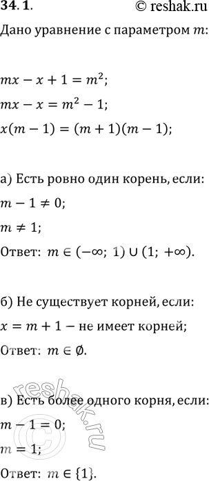 Изображение Упр.34.1 ГДЗ Мордковича 11 класс профильный уровень