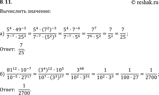 Изображение Упр.8.11 ГДЗ Мордковича 11 класс профильный уровень
