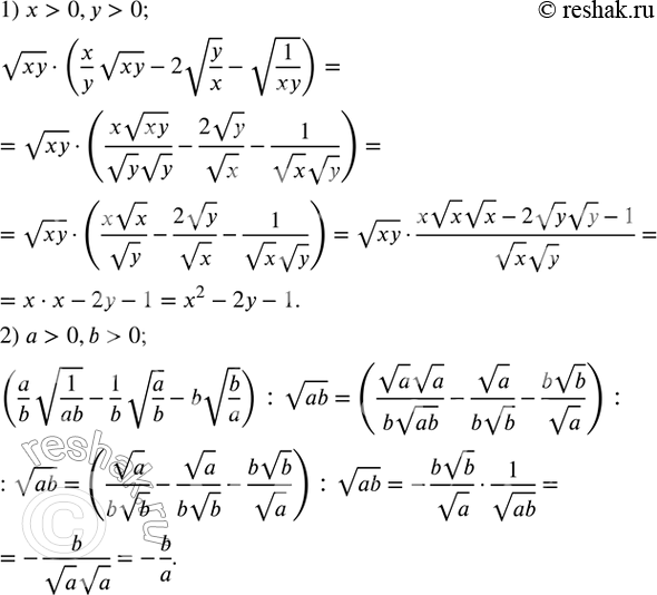 Изображение 391. Упростить:1) vxy•(x/y vxy-2v(y/x)-v(1/xy)),где x>0,y>0; 2) (a/b v(1/ab)-1/b v(a/b)-bv(b/a)) :vab,где a>0,b>0. ...
