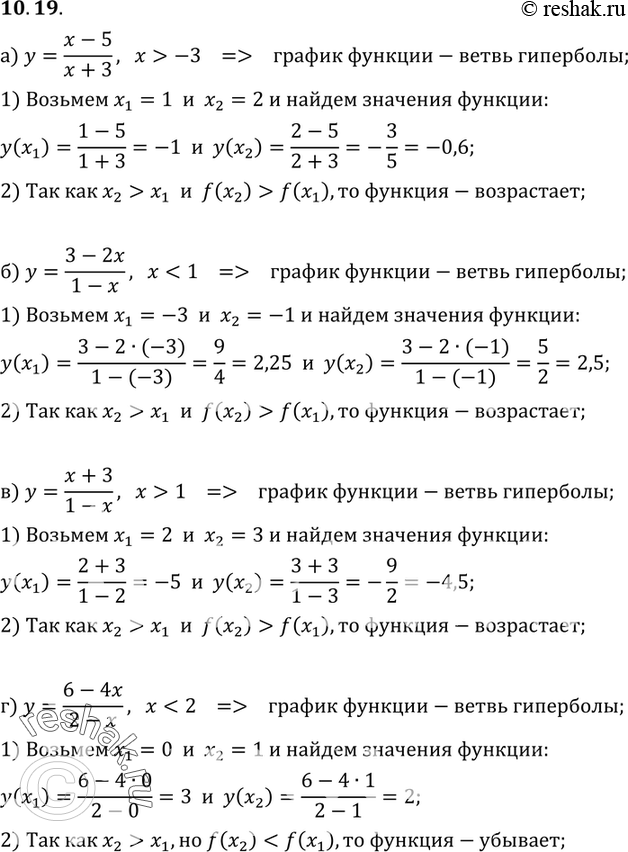 Изображение Упр.10.19 ГДЗ Мордкович 9 класс