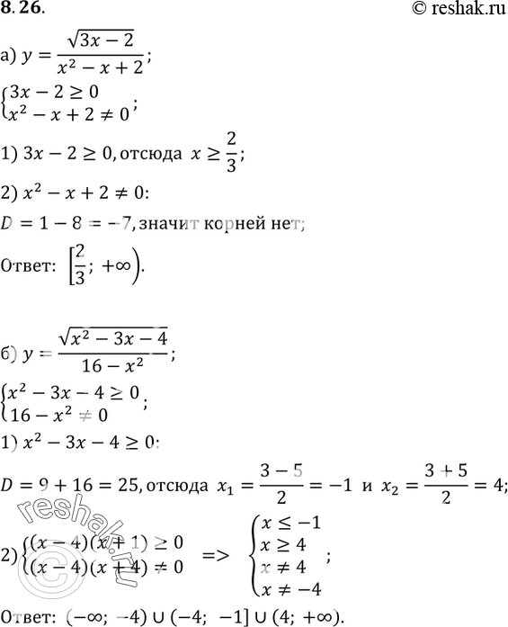 Изображение Упр.8.26 ГДЗ Мордкович 9 класс