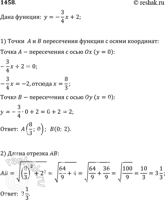Изображение 1458 Линейная функция задана формулой у = -3х/4 + 2. Найти:1) точки А и В пересечения её графика с осями координат;2) длину отрезка АВ;3) расстояние от начала...