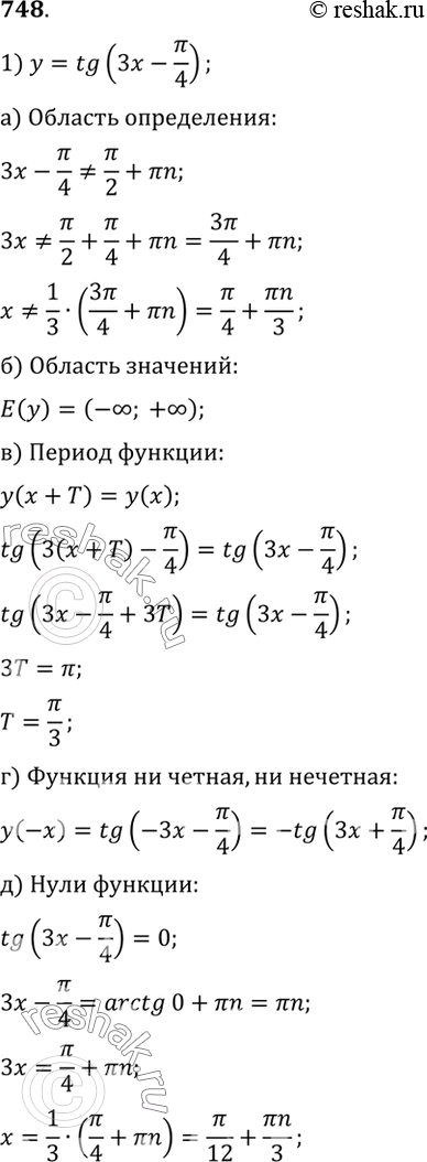 Изображение Упр.748 ГДЗ Алимов 10-11 класс