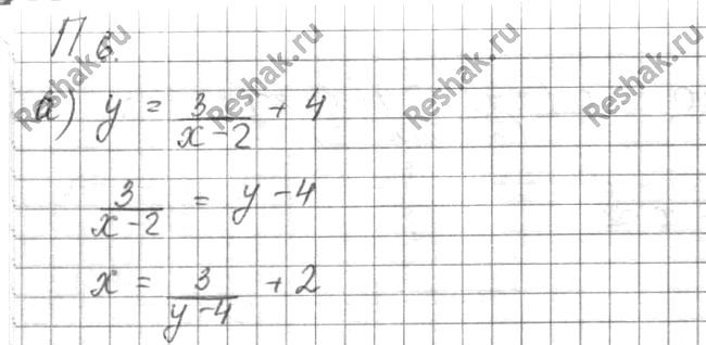 Изображение Упр.6 Повторение ГДЗ Мордковича 10 класс профильный уровень