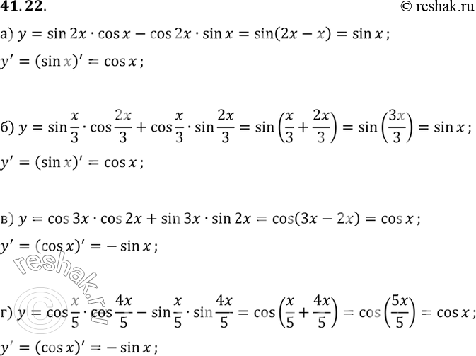 Изображение a) y = sin 2x cos x - cos 2x sin x;б) y = sin x/3 cos 2x/3 + cos x/3 sin 2x/3;в) y = cos 3x cos 2x + sin 3x sin 2x;г) y = cos x/5 cos 4x/5 - sin x/5 sin...