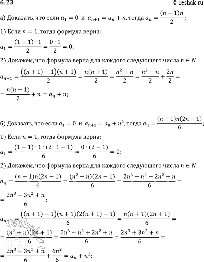 Изображение Выведите формулу n-го члена последовательности (аn , за данной рекуррентным...
