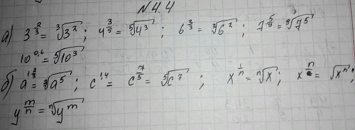 Изображение Упр.4.4 ГДЗ Никольский 10 класс
