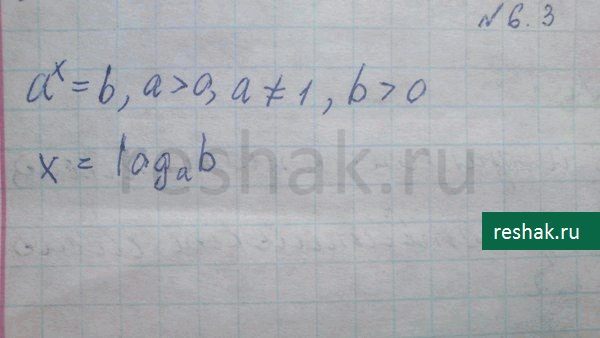 Изображение Упр.6.3 ГДЗ Никольский 10 класс