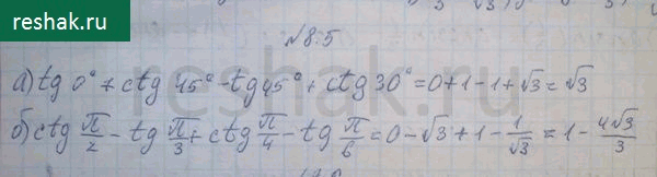 Изображение Упр.8.5 ГДЗ Никольский 10 класс