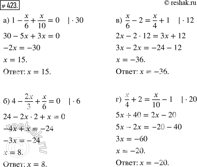 Изображение 423 а) 1 - x5 + x/10 = 0;б) 4 - 2x/3 + x/6 = 0;в) x/6 - 2 = x/4 + 1;г) x/4 + 2 = x/10- 1....