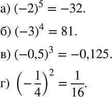 Изображение Упр.19.12 ГДЗ Мордкович 7 класс
