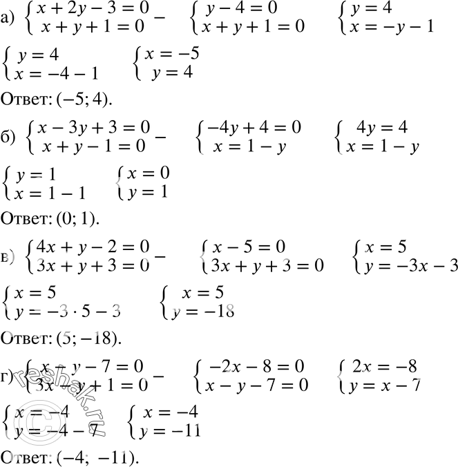 Изображение Решите систему уравнений (700—702):700 а) системаx+2u-3=0,x+y+1=0;б) системаx-3y+3=0,x+y-1=0;в) система4x+y-2=0,3x+y+3=0;г)...