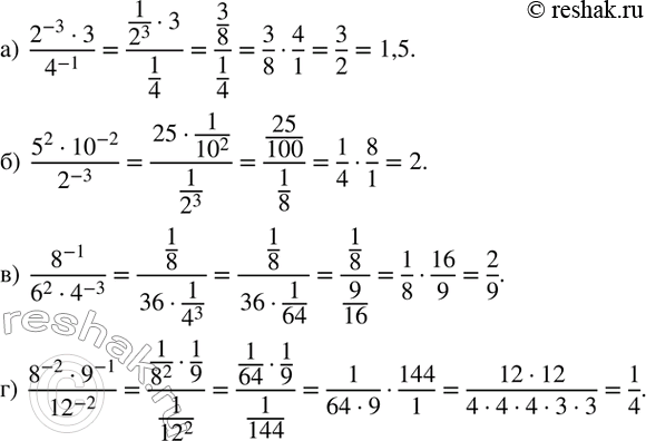 Изображение 120. Найдите значение выражения:а)  (2^(-3)•3)/4^(-1) ; б)  (5^2•?10?^(-2))/2^(-3) ; в)  (8^- 1)/(6^2•4^(-3) );  г)  (8^(-2)•9^(-1))/?12?^(-2) ....