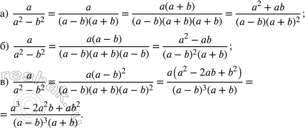 Изображение 202. Приведите дробь a/(a^2-b^2) к знаменателю:а) (a-b) (a+b)^2; б) (a-b)^2 (a+b); в) (a-b)^3 (a+b)....