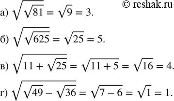 Изображение 246. Найдите значение выражения:а) v(v81) ; б) v(v625) ; в) v(11+v25) ; г) v(v49-v36) ....