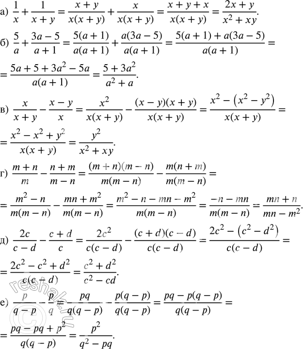 Изображение 50.Приведите дроби к общему знаменателю и выполните сложение или вычитание; в качестве образца используйте пример 2 из текста.а)  1/x+1/(x+y); б)  5/a+(3a-5)/(a+1);...