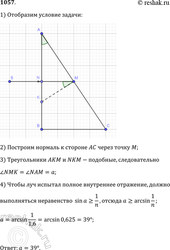 Изображение При каком наименьшем значении преломляющего угла А стеклянной призмы ВАС (рис. 115) луч SM будет претерпевать полное...