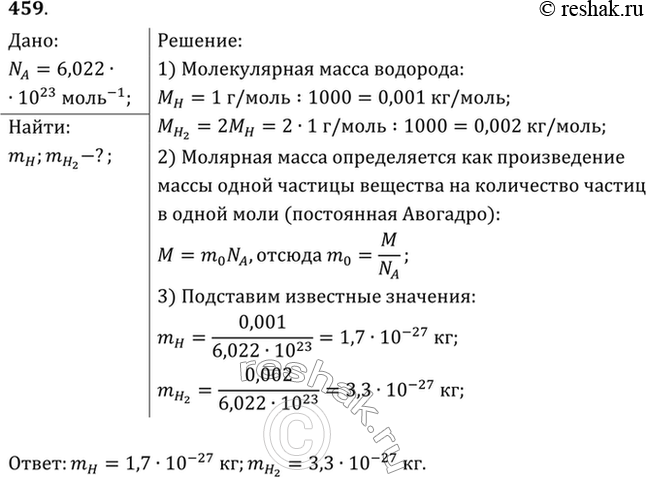 Изображение №459 ГДЗ Рымкевич 10-11 класс