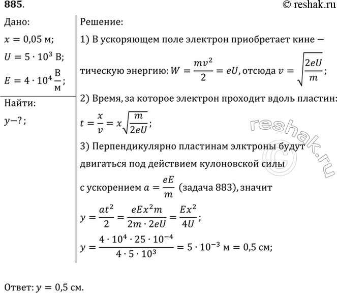 Изображение В электронно-лучевой трубке поток электронов ускоряется полем с разностью потенциалов U = 5 кВ и попадает в пространство между вертикально отклоняющими пластинами длиной...