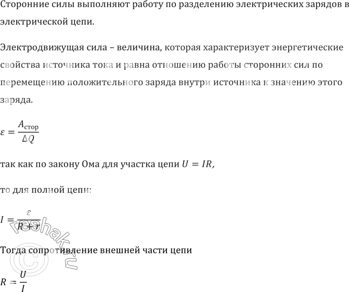 Изображение №819 ГДЗ Рымкевич 10-11 класс
