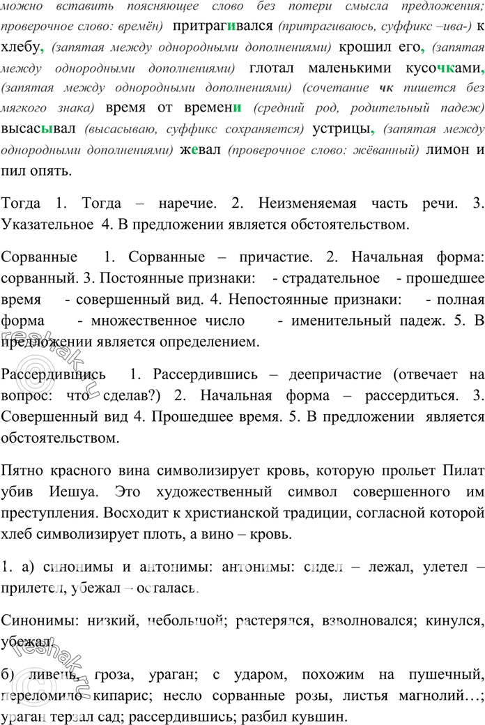 Дополнительное изображение