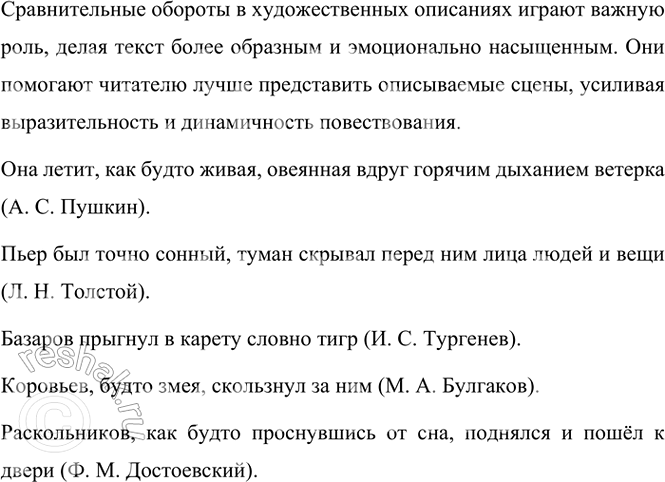 Изображение 1. Прочитайте. Найдите ошибки, связанные с употреблением косвенной речи. Перепишите, исправляя предложения.1) Мальчик испуганно сказал, что, бабушка, я боюсь. 2) Он...