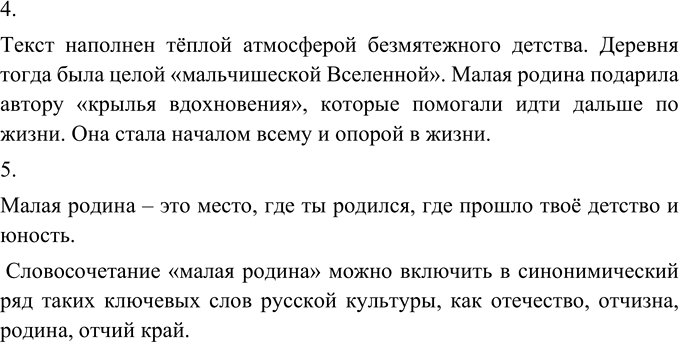 Дополнительное изображение