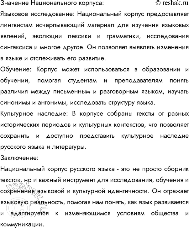 Дополнительное изображение