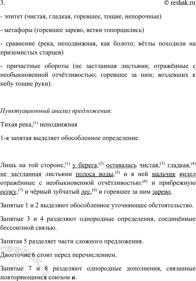 Дополнительное изображение